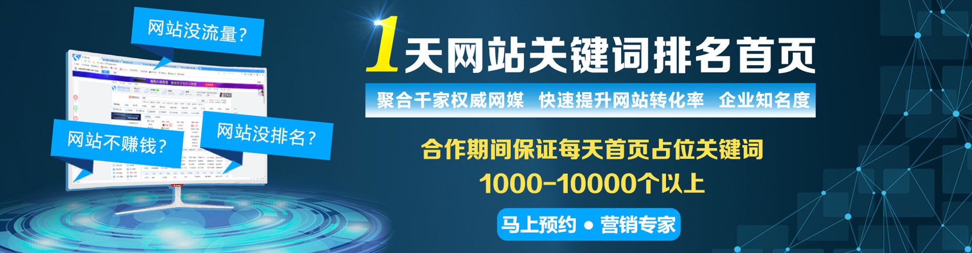 中卫信息流托管
